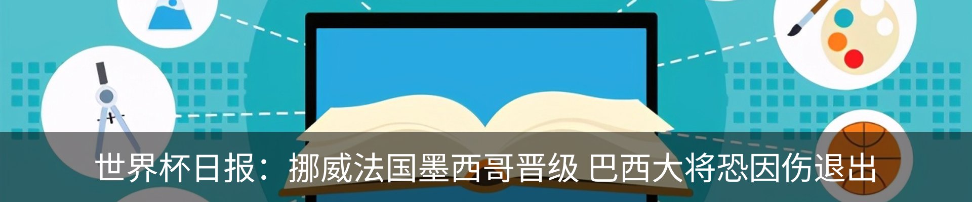 最新动态